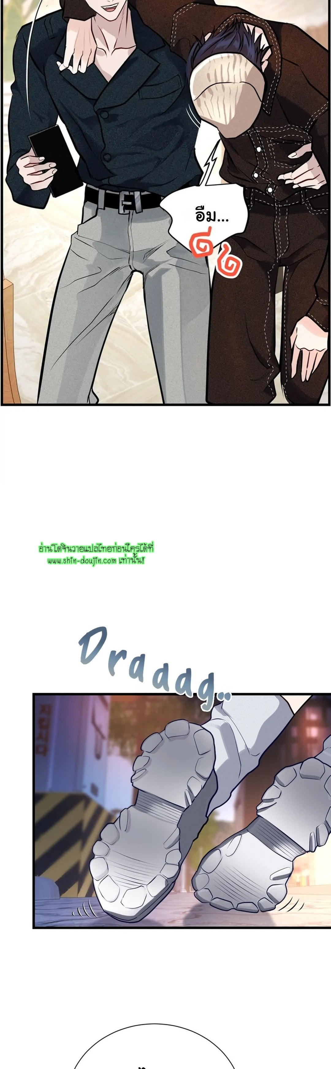 Once Entwined EP 4